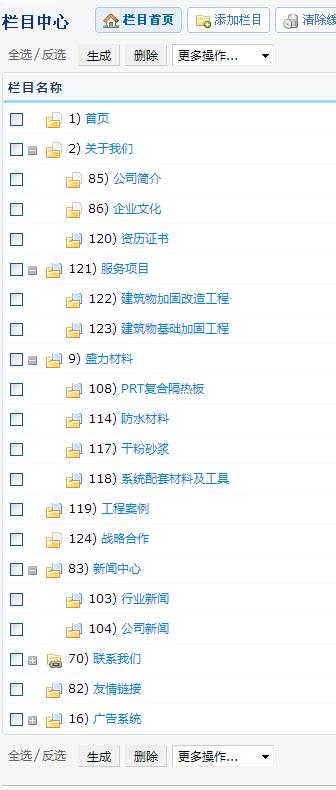 網站制作教程