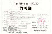 哈爾濱鳳巢文化發(fā)展 廣播電視節(jié)目制作的創(chuàng)新探索與實踐