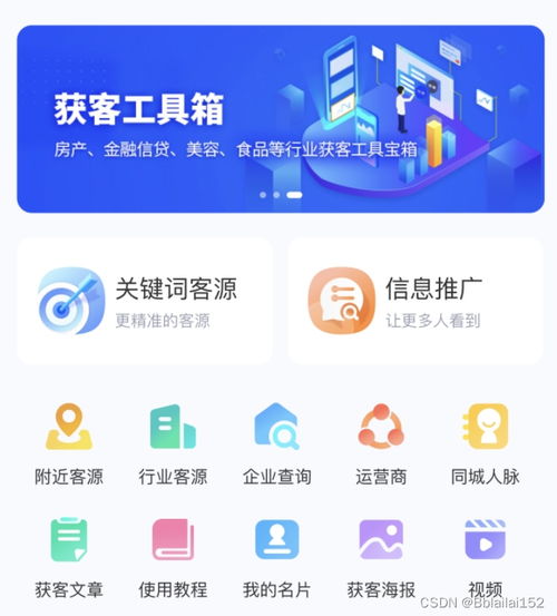 如何通過地圖服務軟件獲取特定區域的商家信息